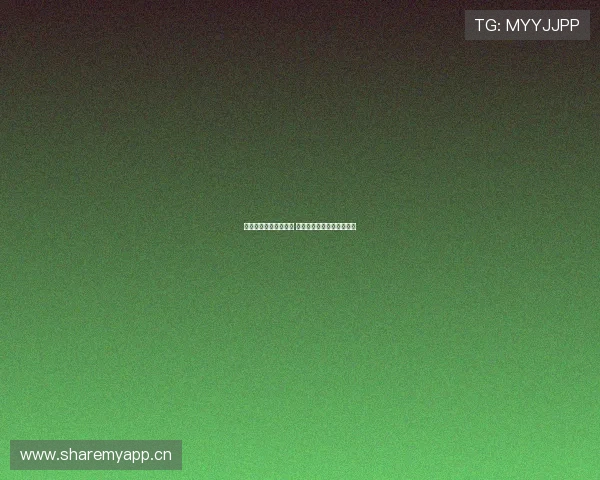 雨燕直播是否正规平台 用户体验与安全性深度分析